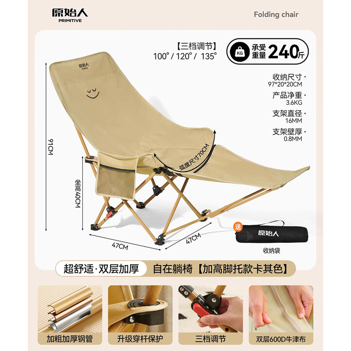 原始人户外折叠椅便携式钓鱼椅月亮椅野餐躺椅懒人椅休闲椅露营椅子 加长加高款-卡其【软包夹棉】