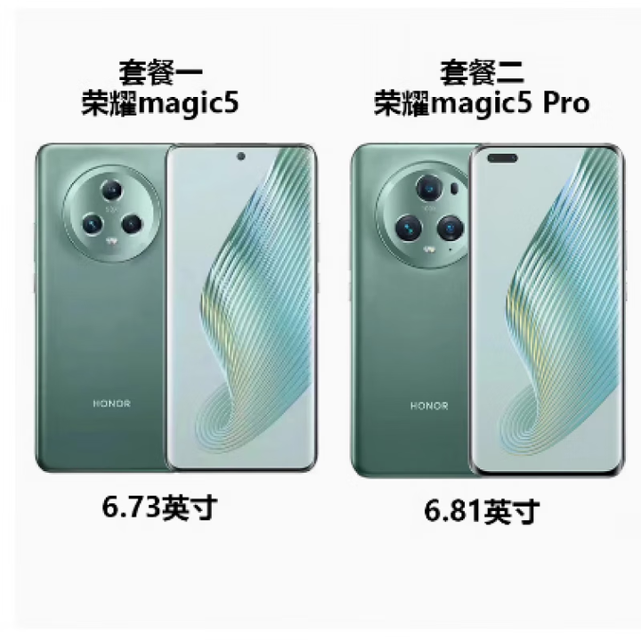 荣耀（HONOR）Magic5Pro展样机 原装鹰眼相机骁龙8Gen2曲屏智能5G手机无线充电 苔原绿 12GB+256GB 荣耀magic5pro规格