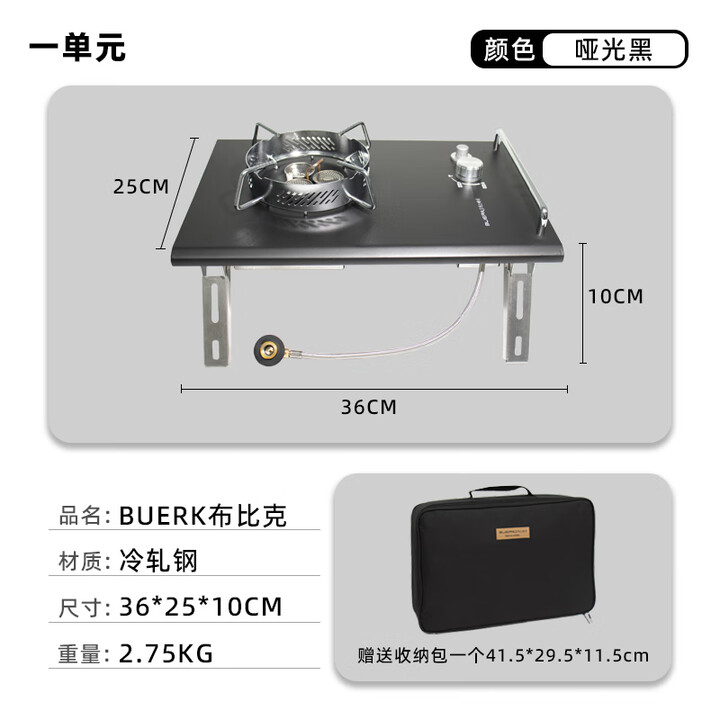 布比克户外燃气炉具家用露营野餐用便携IGT一单元桌面猛火防风卡式炉头 哑光黑