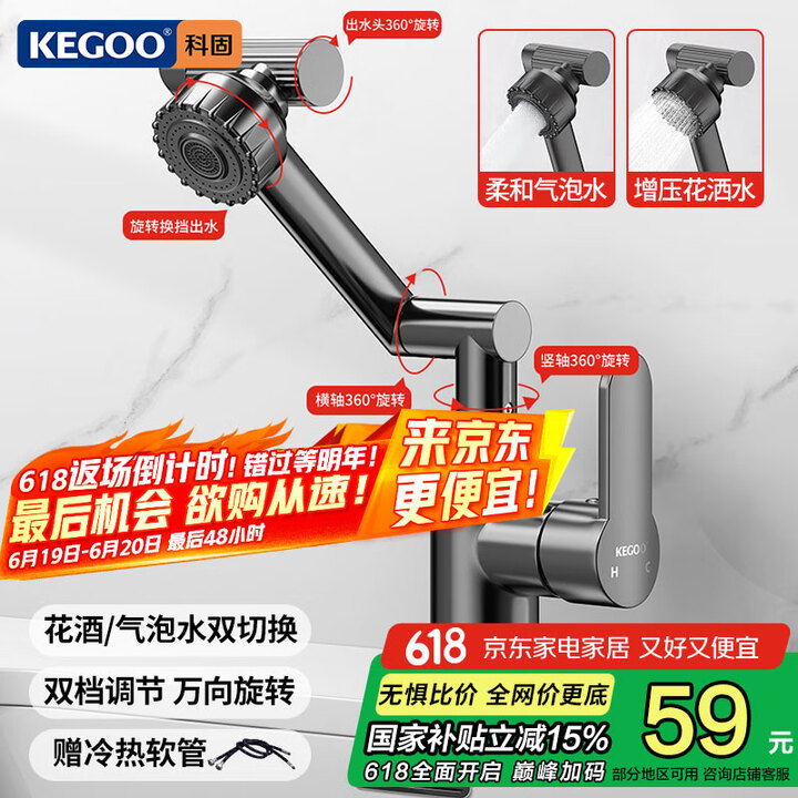 科固（KEGOO）机械臂万向洗脸盆水龙头枪灰 面盆浴室柜台盆...