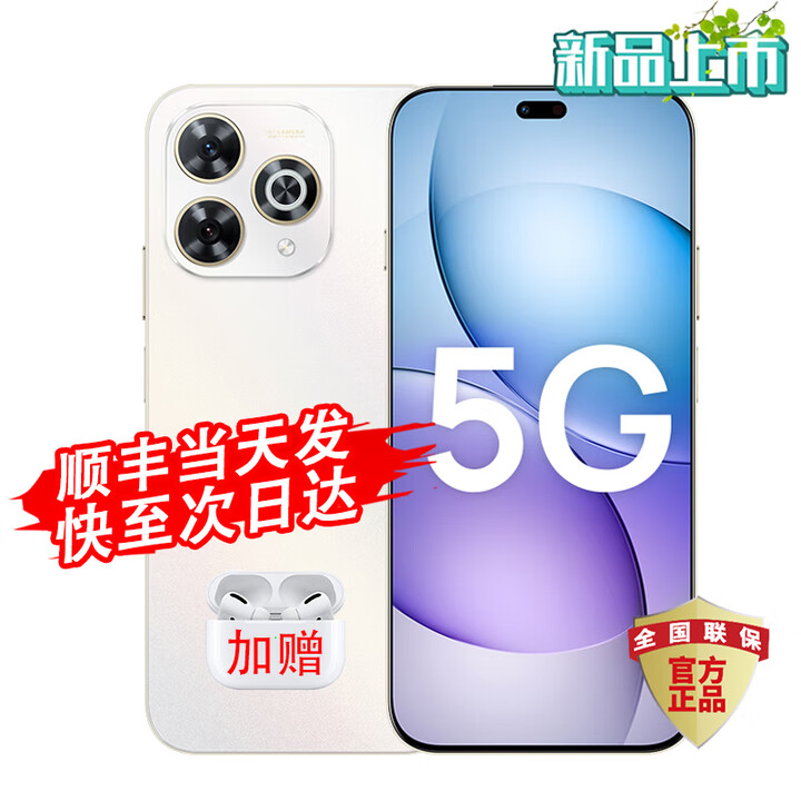 华为智选Hi畅享 80 Pro 2025新机上市 5G新品 昆仑玻璃十倍耐摔 OLED护眼屏 6100mAh+40W巨鲸续航 晨光白 12G+256GB 24期白条免息+ 365天只换不修 + 碎屏险
