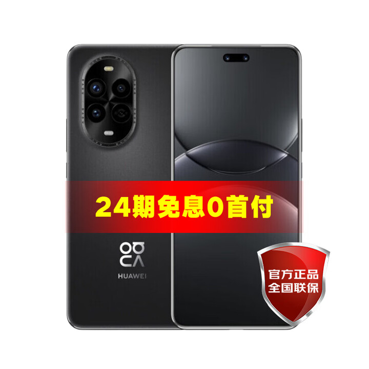HUAWEI【24期免息0首付】华为nova13pro 新品鸿蒙生态手机智能全网通 星耀黑 512GB 12期免息