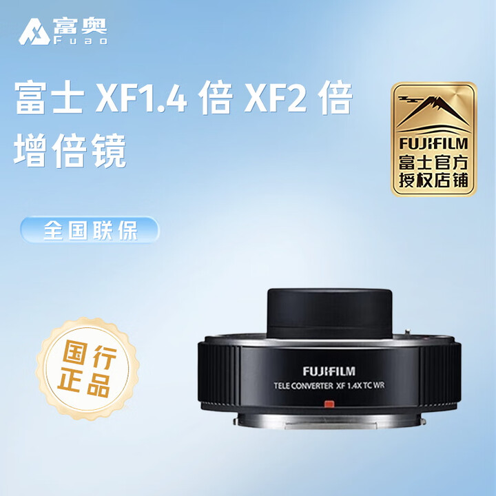 FUJIFILM富士 XF1.4倍 XF2倍 TC WR增倍镜 富士XF70-300 XF150-600 XF50-140 XF200镜头适用 ...
