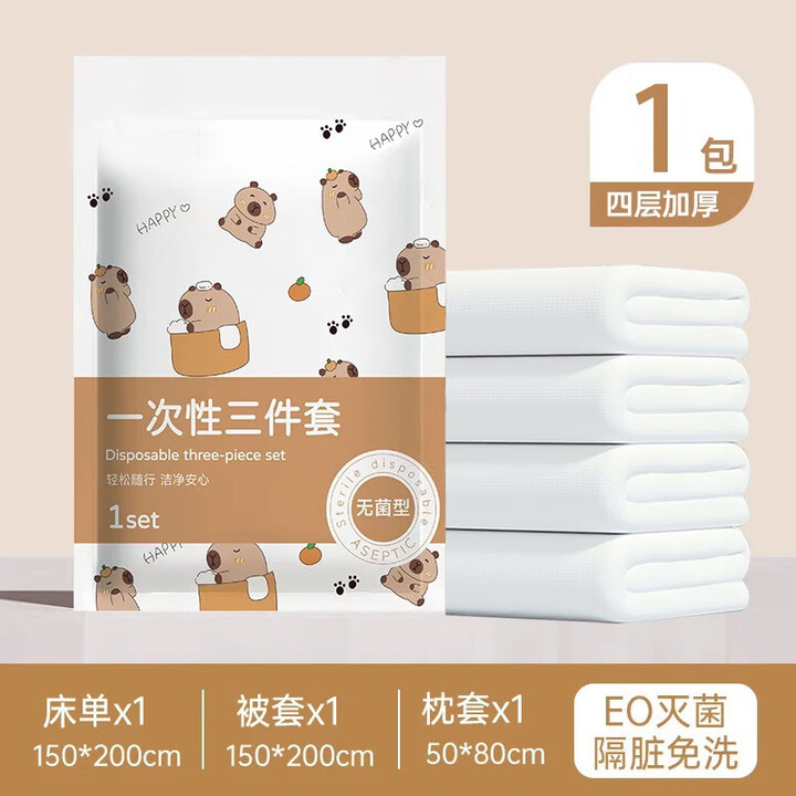 维诺亚一次性床单被罩枕套三四件套加厚旅游单双人旅行便携床上用品隔脏 隔脏免洗【纯白款】软糯亲肤 双人四件套【3包】舒适棉感 可裸