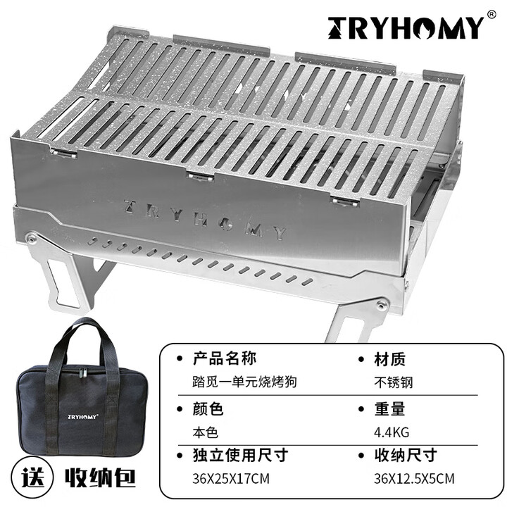 踏觅户外便携折叠烧烤炉烤肉架 本色