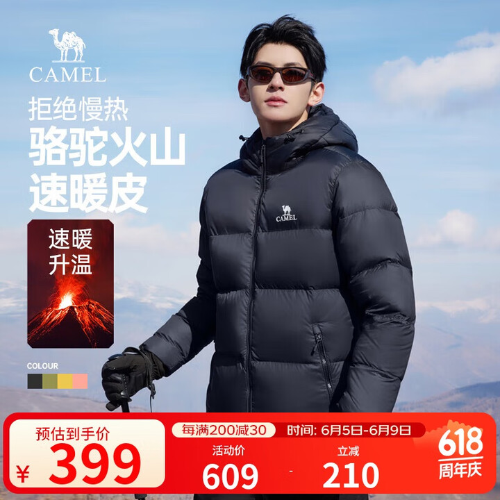 骆驼火山羽绒服1.0男士鸭绒加厚防寒面包服潮款冬季外套M13...