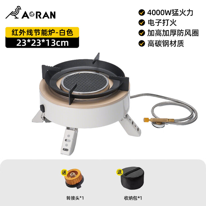 Aoran户外卡式炉防风露营炉具猛火红外线卡磁炉防爆分体式液化燃气炉  【米色】红外线+直喷猛火炉