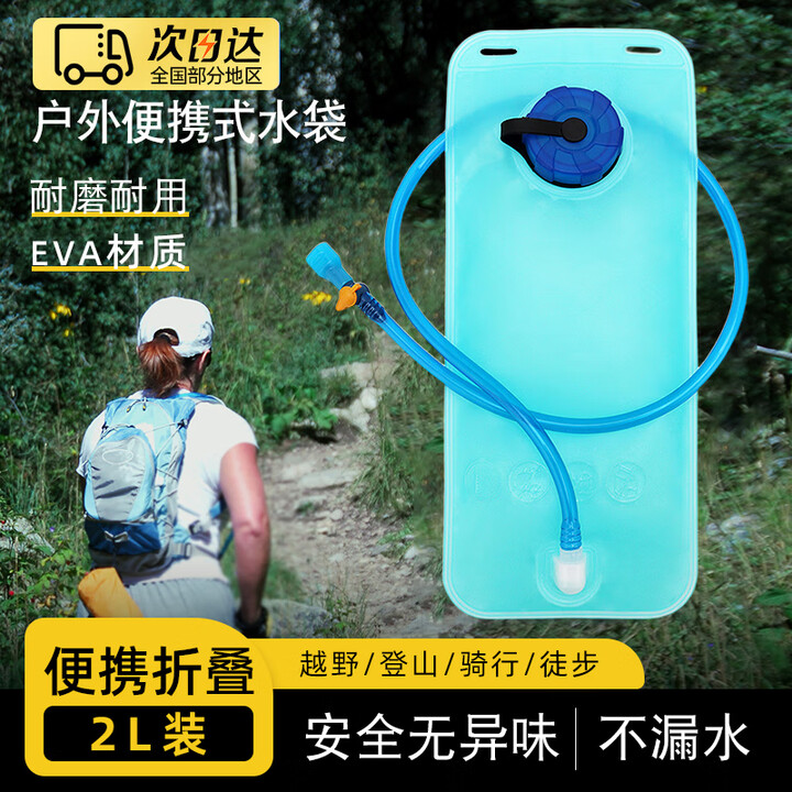 OIMG户外运动饮水袋便携随身越野登山徒步软装水袋可折叠带吸管大容量 透明蓝2L 户外便携随身水袋