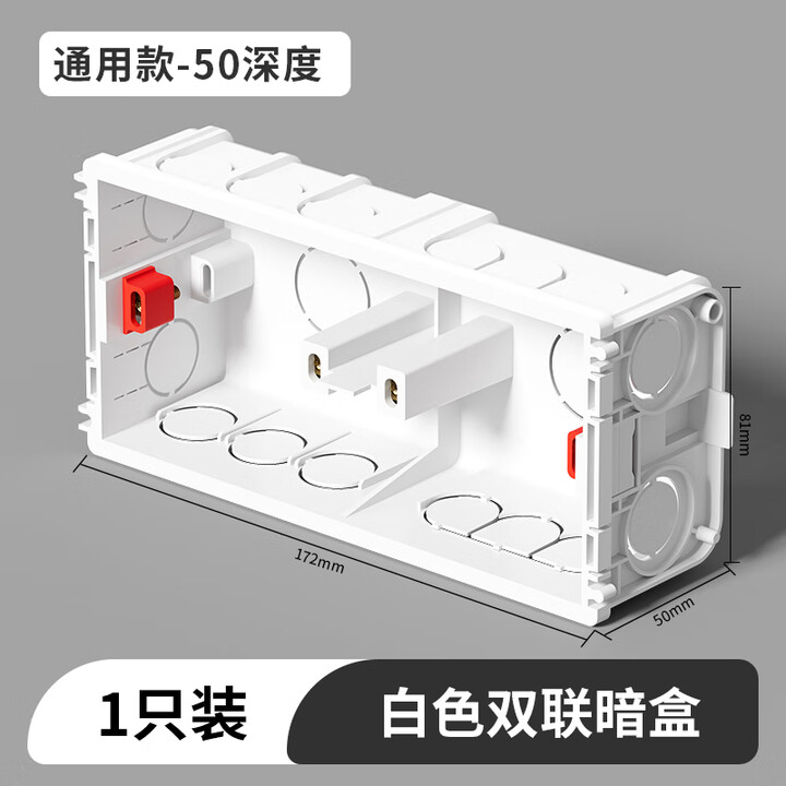 界工双联86型连体底盒开关插座面板接线盒子通用PVC暗盒2二位3位联盒 2位连体暗盒 白色-加厚加大【图片 价格 品牌 报价】-京东