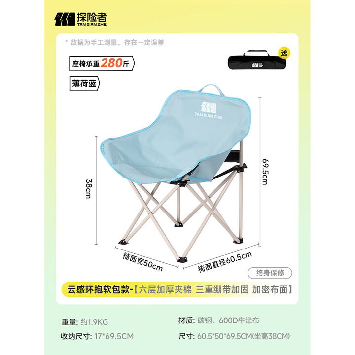 探险者（TAN XIAN ZHE）户外折叠椅露营椅子月亮椅便携折叠桌椅高靠背躺椅小凳子钓鱼椅 清新云感软包款薄荷蓝【特级面料】