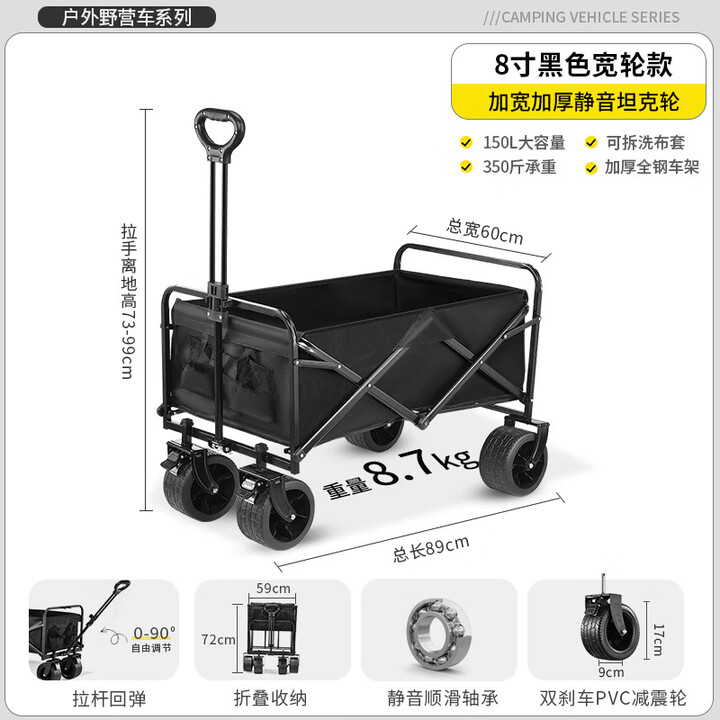 北极狼（BeiJiLang）户外露营车便携折叠推车露营装备野餐车营地拖车取快递拉杆小拉车 黑色【150L/坦克轮】