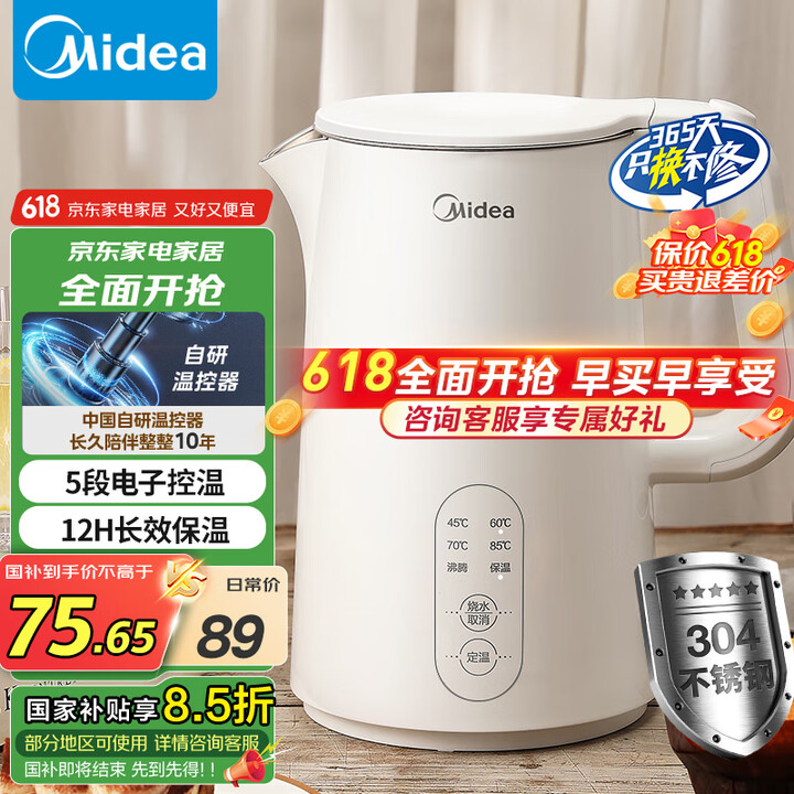 美的（Midea）电热水壶煮水壶烧水壶 食品304不锈钢 长...