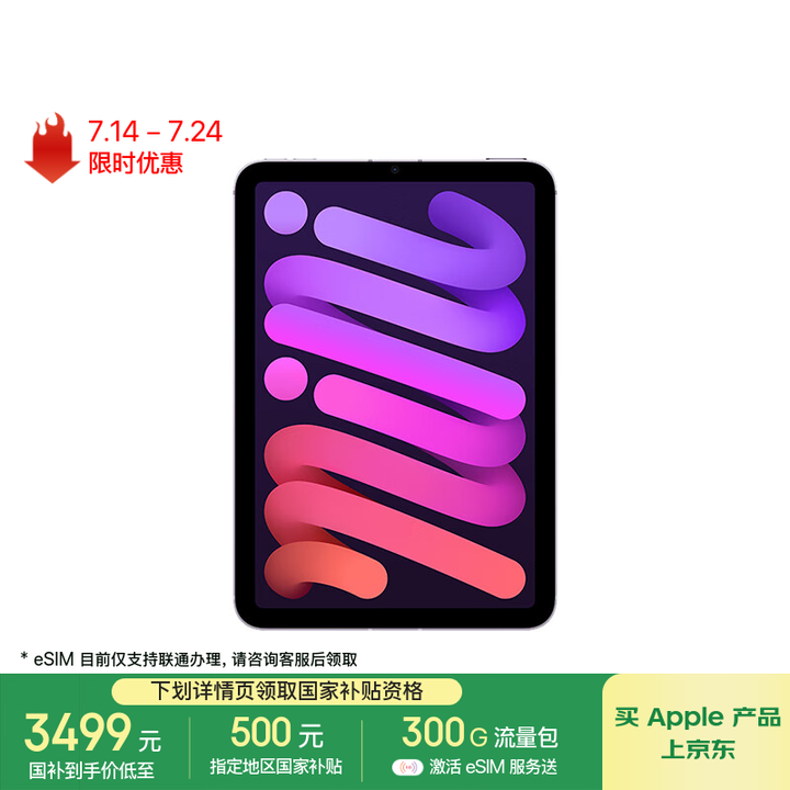 Apple/苹果 iPad mini (A17 Pro) 8...