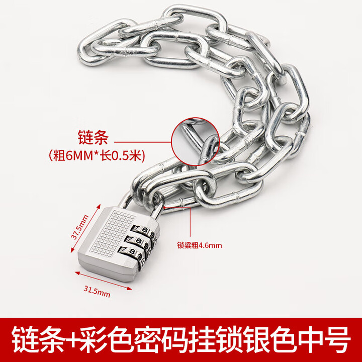 OIMG铁链密码锁链条加长链锁挂锁链条锁车加粗商铺自行车锁电动车锁 0.5米链条+密码挂锁中号【图片 价格 品牌 报价】-京东