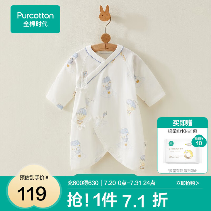 全棉时代双层纱布蝴蝶衣纯棉新生婴儿连皱布体衣服宝宝春夏四季 ...