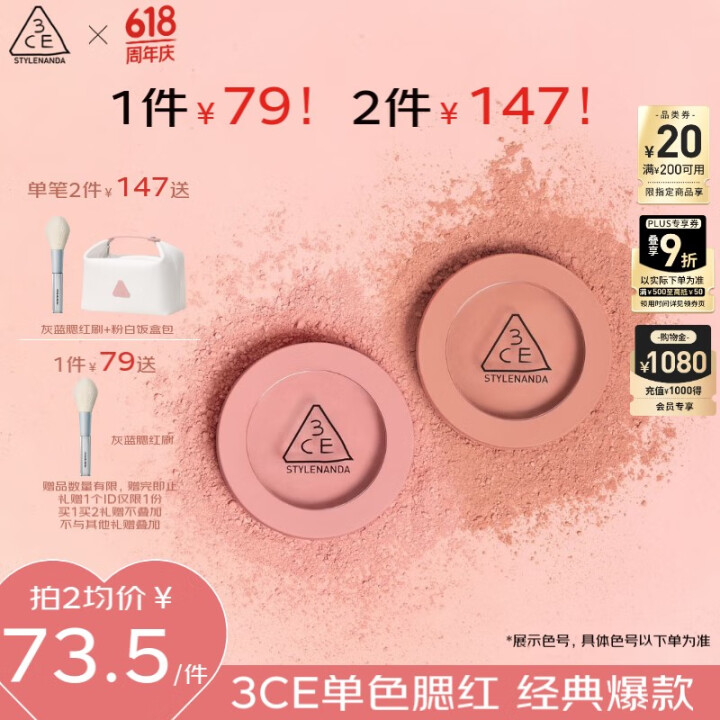 3CE单色腮红杏桃色PEACHSPLASH修容高光膨胀色生日...