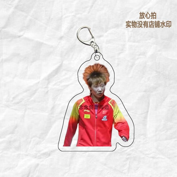 国乒周边官方网站_国乒队周边