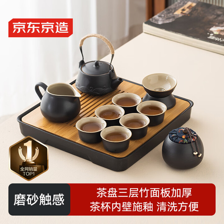 京东京造 茶具整套 功夫茶具陶瓷套装茶壶茶杯茶盘【黑陶提梁壶...