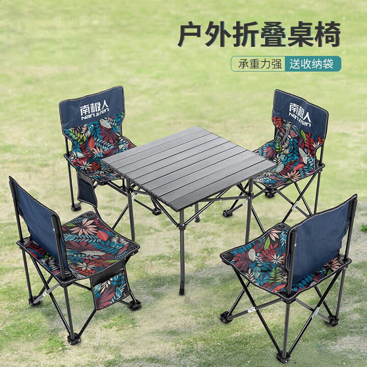 郝麦户外折叠桌椅套装野餐桌椅烧烤自驾游露营室外阳台便携蛋卷桌子 桌子*中号+中号椅子*炫红树叶*4