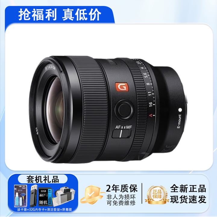 fe50-1-8-35-1-4-35-2-8-55-1-8-135-1-8-fe-24mm-f1-4-gm
