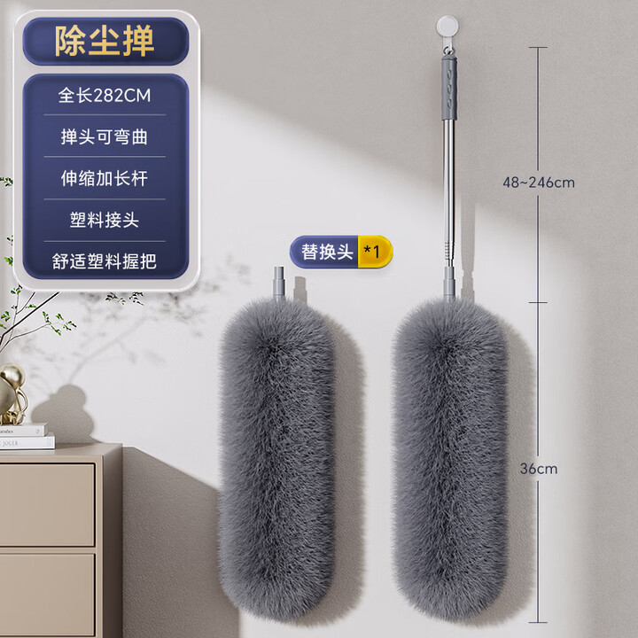 洽苒德国鸡毛掸子除尘扫灰家用可伸缩打扫天花板不掉毛静电吸附 【超长2.8米】可伸缩锁尘除尘掸 1个 替换头*1【图片 价格 品牌 报价】-京东