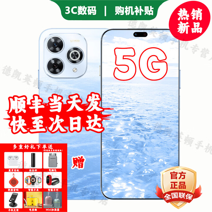 华为智选 2025新机上市 5G新品 Hi畅享 80 Pro 昆仑玻璃十倍耐摔 OLED护眼屏 6100mAh+40W巨鲸续航 pura 星海蓝【8GB+256GB】 耳机套装版180天只换不修+两年延保+季度碎屏险