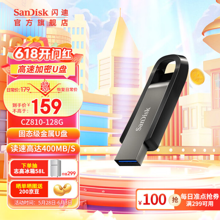 闪迪（SanDisk） USB3.2高速U盘CZ810金属外...