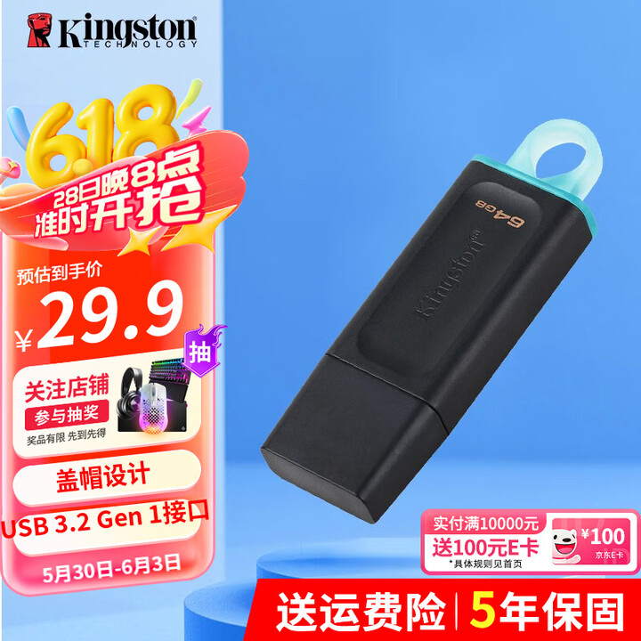 金士顿（Kingston） 64GB USB3.2 Gen ...