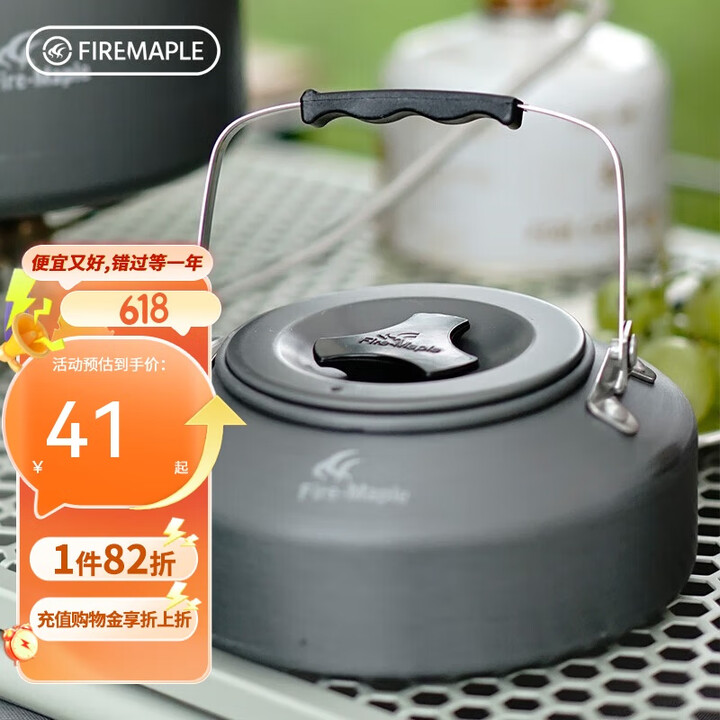 火枫（FIRE-MAPLE）T1烧水壶0.8L围炉煮茶户外铝...