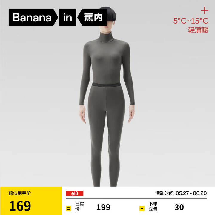 蕉内热皮501+秋衣秋裤男女士抗菌抗静电锁温打底衫保暖内衣套...