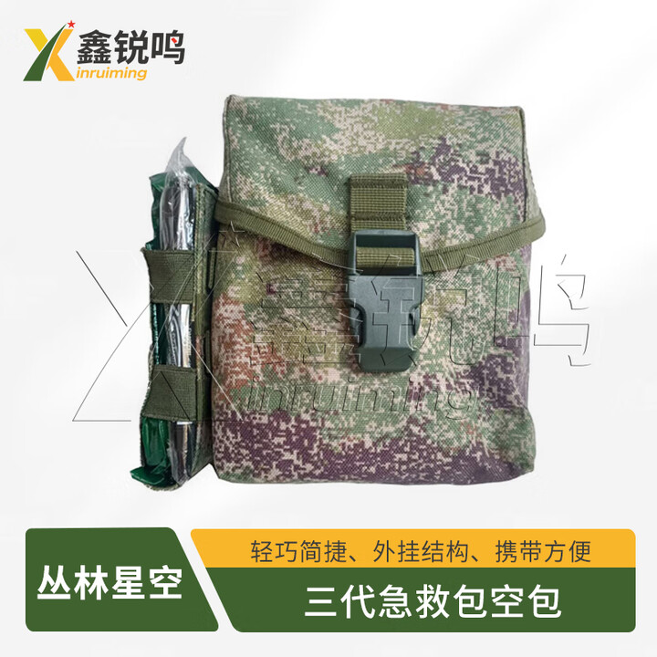 鑫锐鸣三代急救包 外挂结构多功能战术救援包 丛林星空 空包 京仓