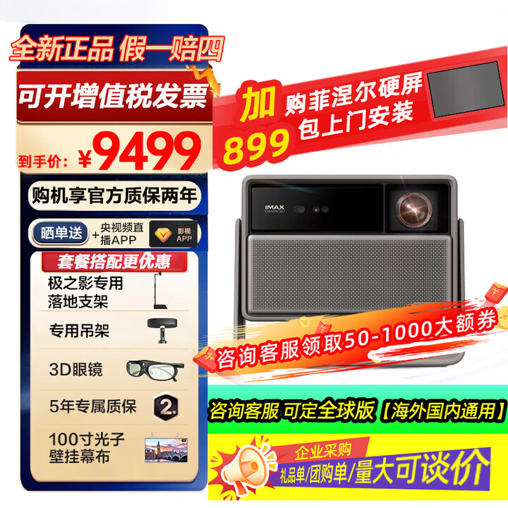 极米RS 20 Ultra家用投影三色激光变焦移轴高刷投影大师镜头家庭影院 极米RS20Ultra（单机+影视资源）