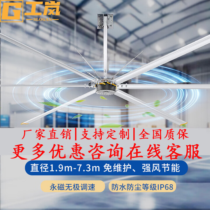 工岚 工业吊扇大风扇永磁大功率大吊扇仓库工厂篮球场馆通风降温吊扇 5.5米永磁大吊扇不包安装【图片 价格 品牌 报价】-京东