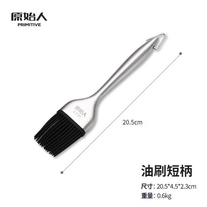 原始人烧烤油刷不锈钢硅胶刷子厨房烙饼耐高温露营野餐野炊烤肉工具 短柄