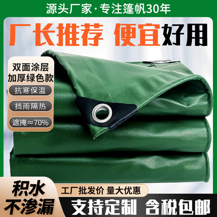 【悦旅加厚油布防水布】悦旅(YUELVE)加厚油布防水布帆布汽车篷布防晒雨布户外三防布防雨布定制尺寸【行情 报价 价格 评测】-京东