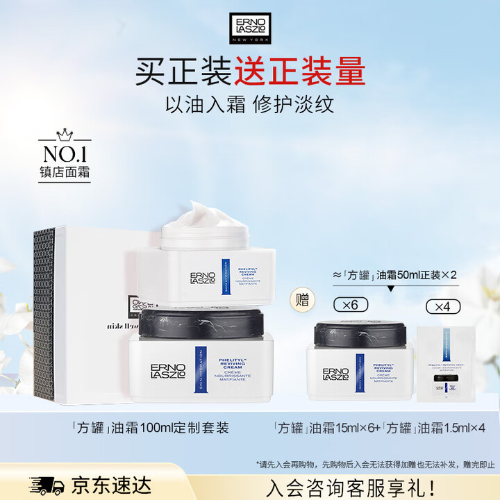 奥伦纳素活力保湿盈泽面霜100ml素颜霜豆腐霜方罐油霜抗皱紧...