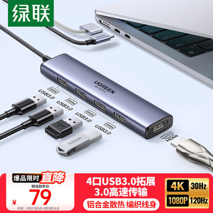 绿联Type-C扩展坞雷电4转HDMI拓展坞USB HUB3...