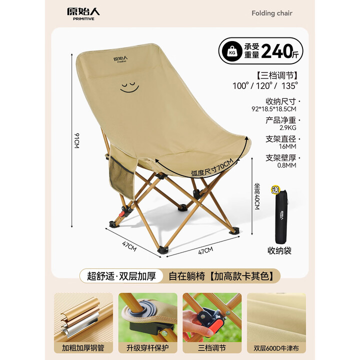 原始人月亮椅户外便携躺椅可折叠办公室午休床新款坐睡两用家用靠背椅子 卡其色加高款-三档调节