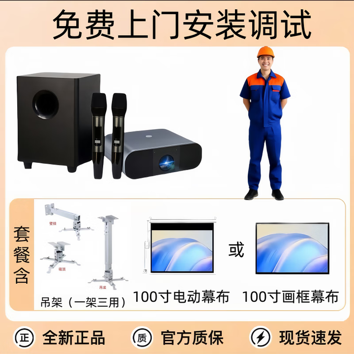 小浠米新款K歌投影仪家用超高清4K家庭影院KTV投影机卡拉OK点歌一体机白墙直投客厅3D电视智能投屏加幕布 投影仪+双话筒+低音炮+电动幕布+支架