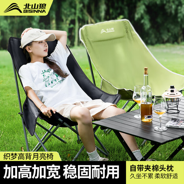 北山狼户外折叠椅 加高加宽折叠靠背月亮椅露营折叠凳便携躺椅钓鱼椅 曜石黑-高背月亮椅【加宽加高升级版】