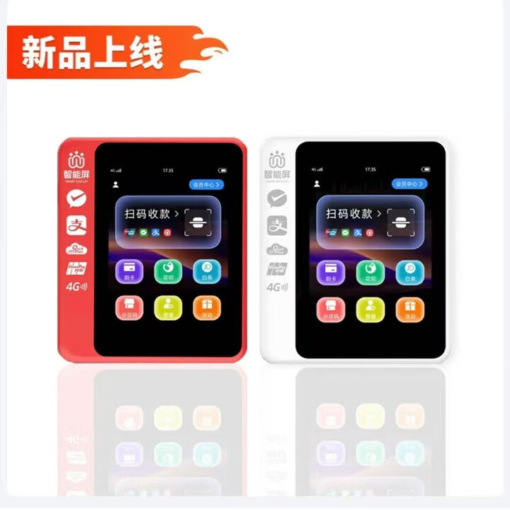 银联个人收银设备   全新微智能收银设备  一机八商户自由切换 白色
