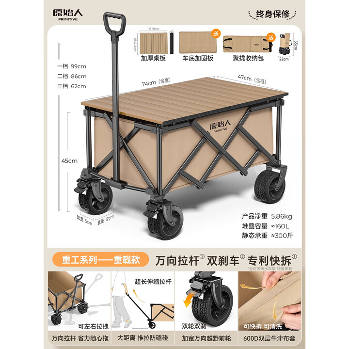 原始人（The Primitive）露营车推车户外营地拖车超大折叠手推野餐野营手拉车遛娃小拉车 160L 【卡其】万向轮聚拢款+桌板