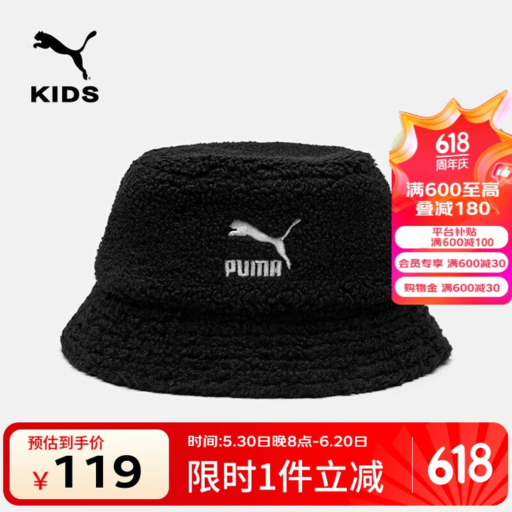 彪马彪马 PUMA儿童学生渔夫帽双面戴时尚运动风353423...
