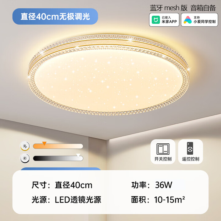 小米智能米家APP适用2025款流行客厅灯大灯主灯吸顶灯卧室书房灯 金砂钻石圆40cm2*24w【米家智联】【图片 价格 品牌 报价】-京东