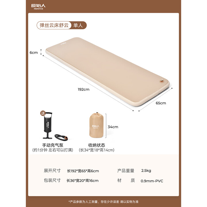 原始人充气床垫打地铺家用双人便携户外露营野营加厚自动气垫 全新升级云床【单人/手动气泵】