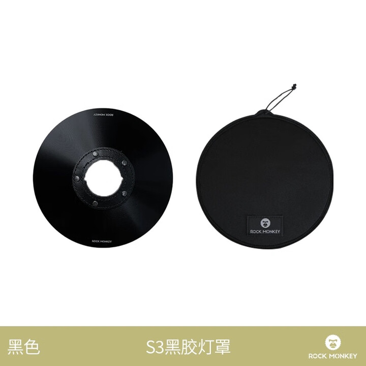 ROCK MONKEY岩猴户外露营CD纹灯罩铝合金野营轻量适用GZ 雷神 38灯CARGO 【黑色】黑胶灯罩（S3胶囊灯用）