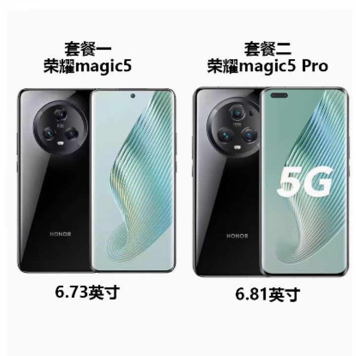 荣耀（HONOR）Magic5Pro展样机 原装鹰眼相机骁龙8Gen2曲屏智能5G手机无线充电 亮黑色 12GB+256GB 荣耀magic5规格