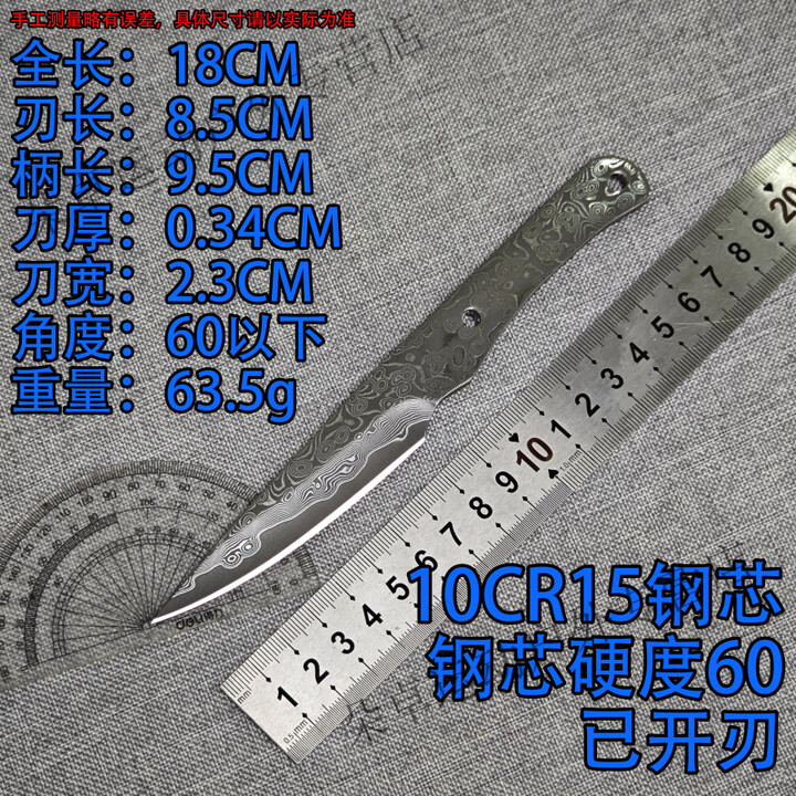 智浦达67层大马士革小直刀10CR15钢芯户外便捷高硬度一体刀胚家用水果刀 白色 刀胚一把(赠字母铆钉) 60°以下 x 8.5cm x 95mm