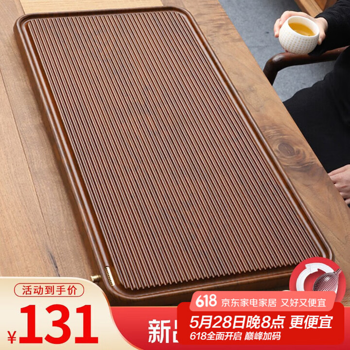 天喜（TIANXI）加大茶盘家用实木泡茶台轻奢高档茶托盘茶具...