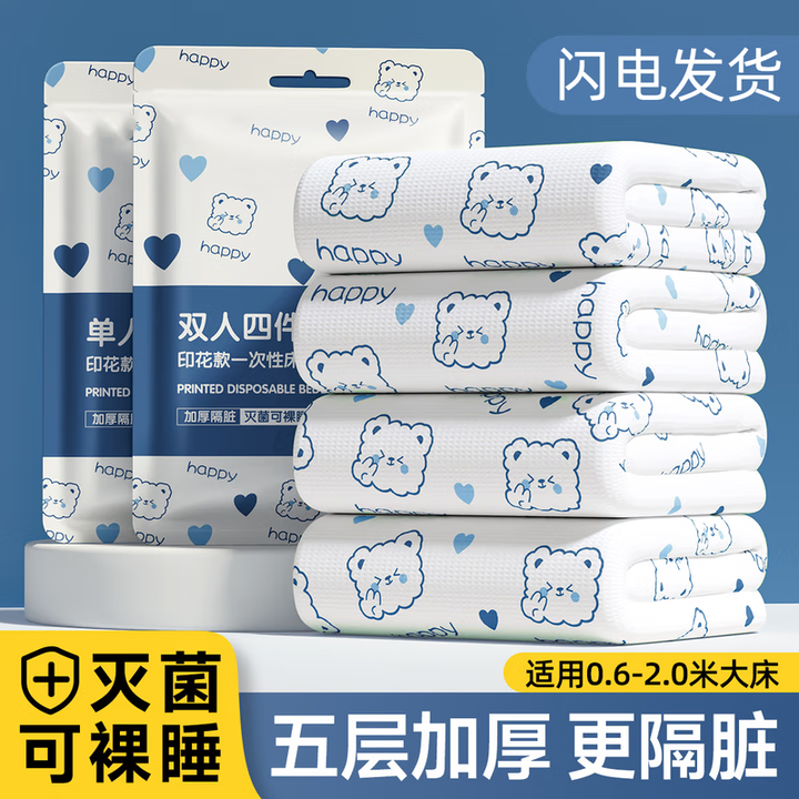 许棋杏一次性床单被套枕套酒店四件套火车卧铺三件套膈脏加厚旅游品 马桶套 1包[体验款]